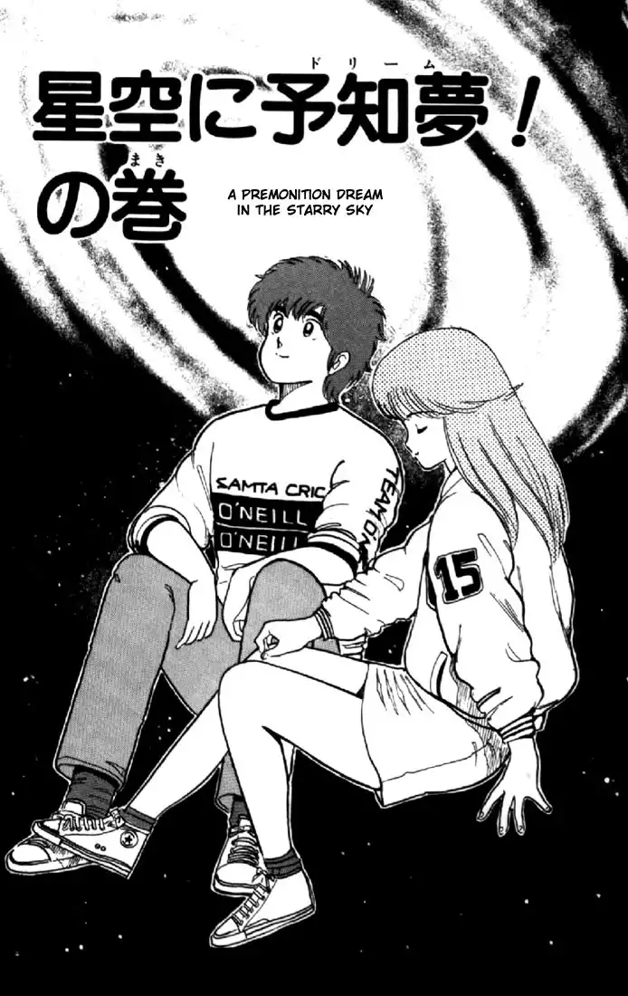 Kimagure Orange Road Chapter 33 1